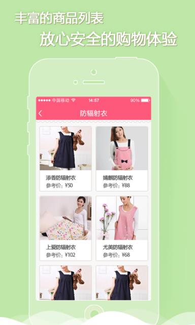 红孩子孕妈  v1.4图3