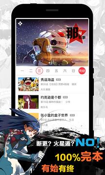 天天漫画无限免费版  v1.4.2图3