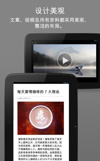 Pocket  v6.1.0.0图1