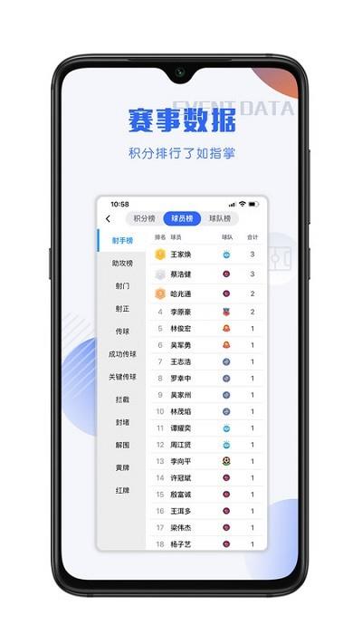 小球迷手机版  v2.8.0图5