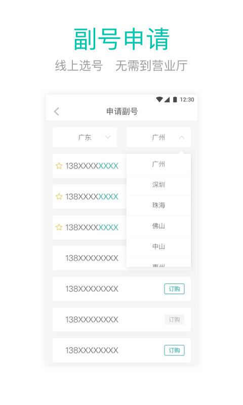 和多号  v4.8.2图2