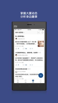 海岸馨服务  v8.4.0图2