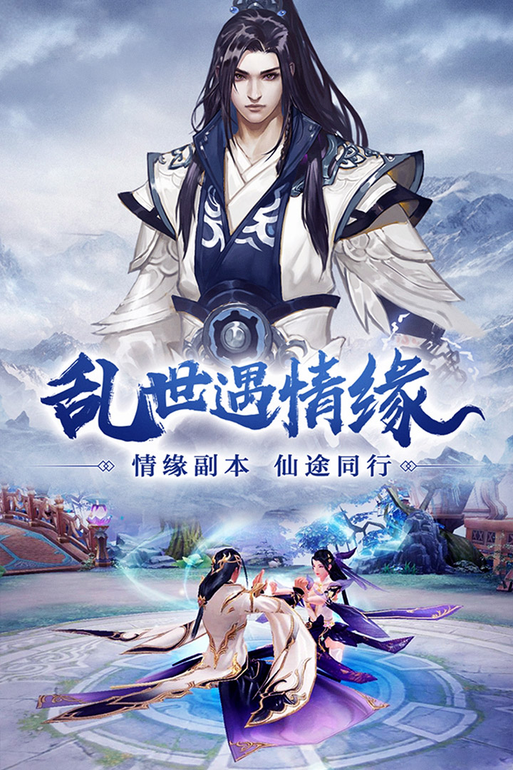 神仙与妖怪OL九游版  v3.00.82图3