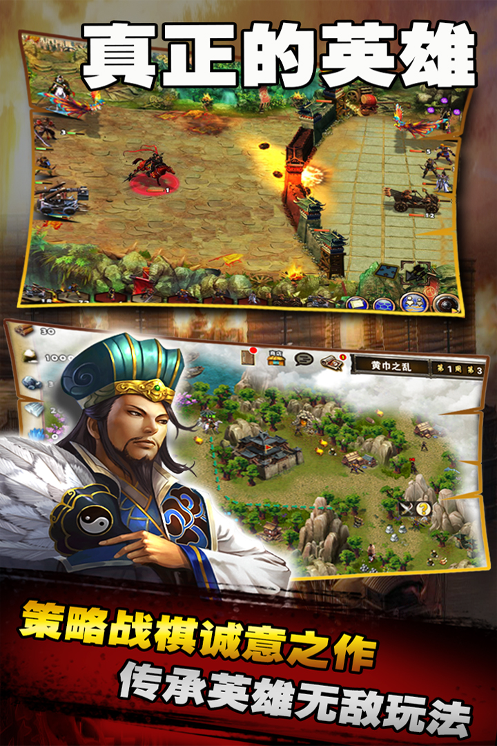 策马三国志九游版  v1.0.8图5