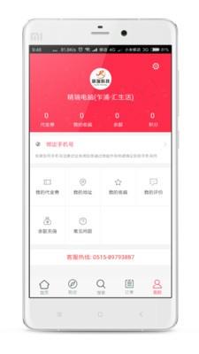 阜宁同城外卖  v2.1.1图2