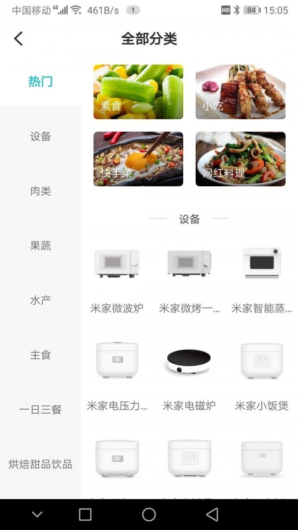 知吾煮  v5.6.0图2