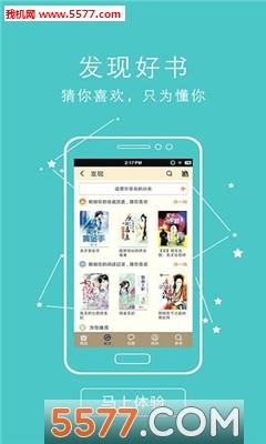 阅友书城手机版  v图2