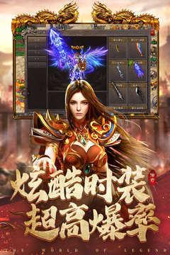 1.76传奇手机版  v1.0.37.0图2