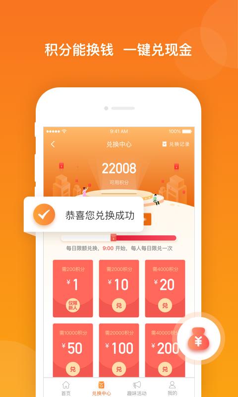 爱调研  v3.0.6图2