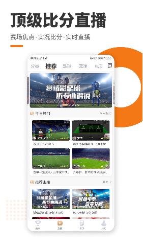 斗球体育直播官网版  v1.8.6图4