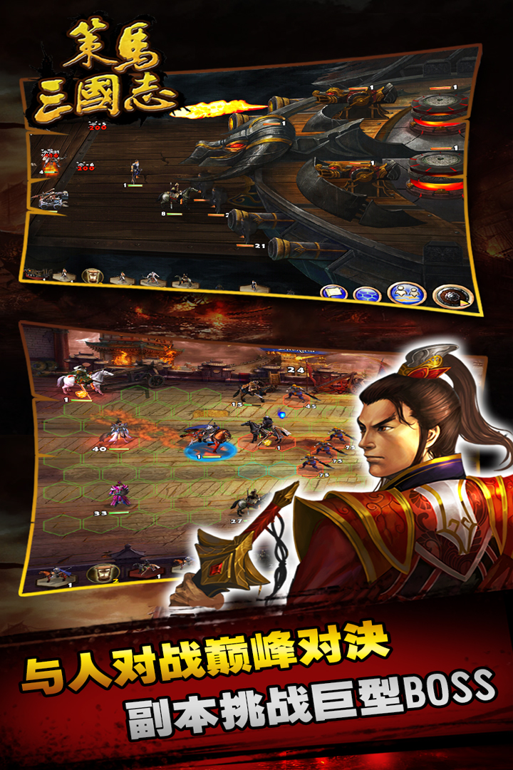 策马三国志九游版  v1.0.8图1