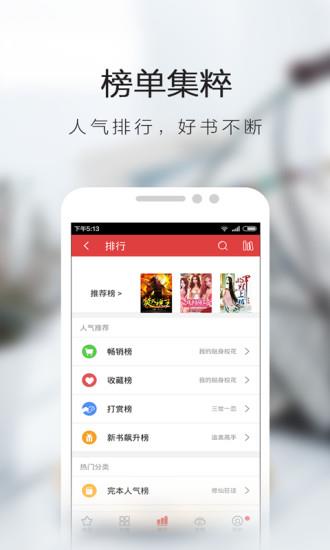 书虫听吧去广告版  v5.2.3.1图2