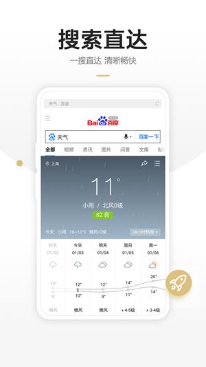 链链浏览器  v1.4.7图2