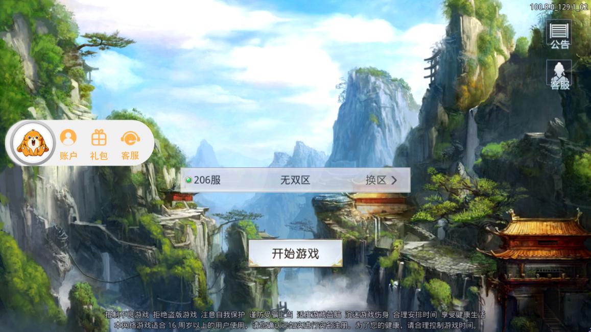 武魂诀  v2.7.0图2