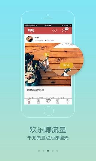 VGO视信  v2.0.2图3