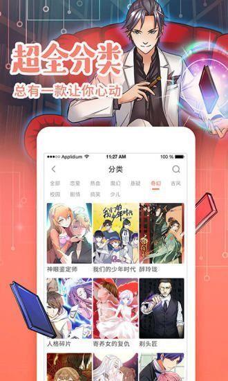 JMComic.mic安卓版  v1.0.0图1