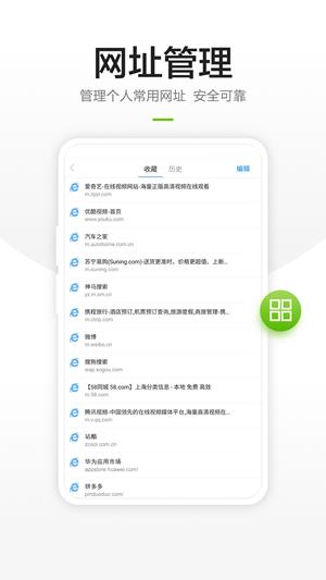 链链浏览器  v1.4.7图3