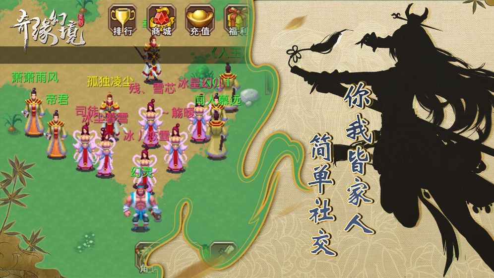 奇缘幻境复刻版  v1.2.4图1