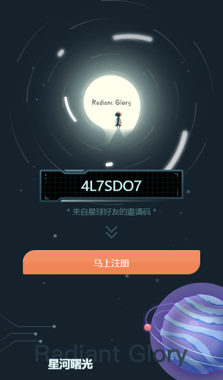 星河曙光  v1.0.2图4