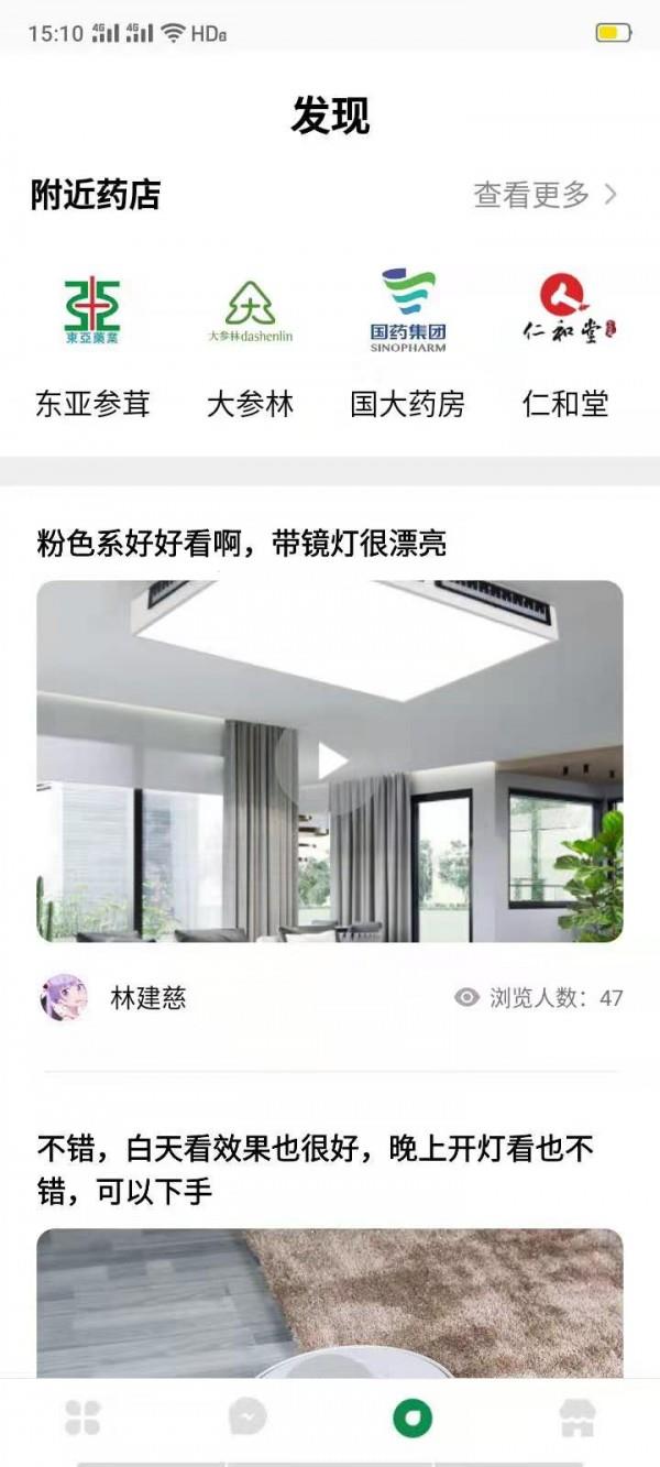 贝尔电话  v1.9.61图3