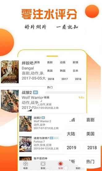 影视汇官方版  v2.0图2