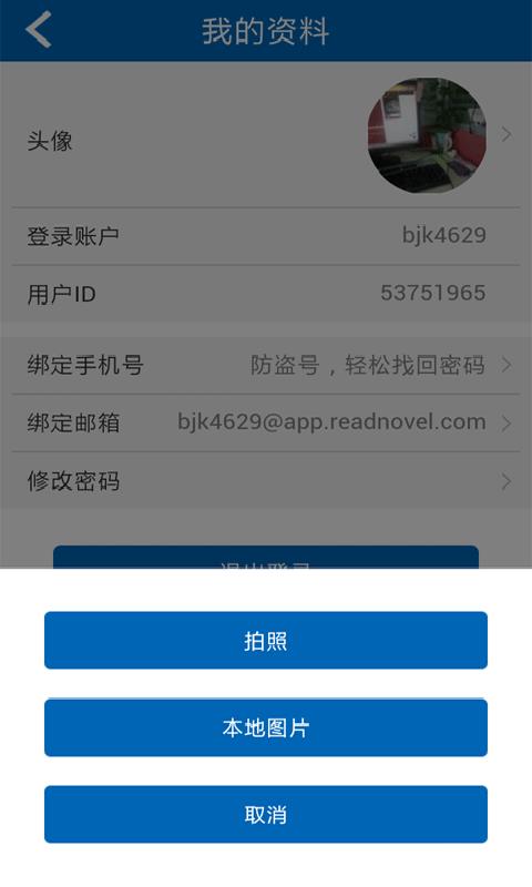 小说阅读网  v4.0.0图3