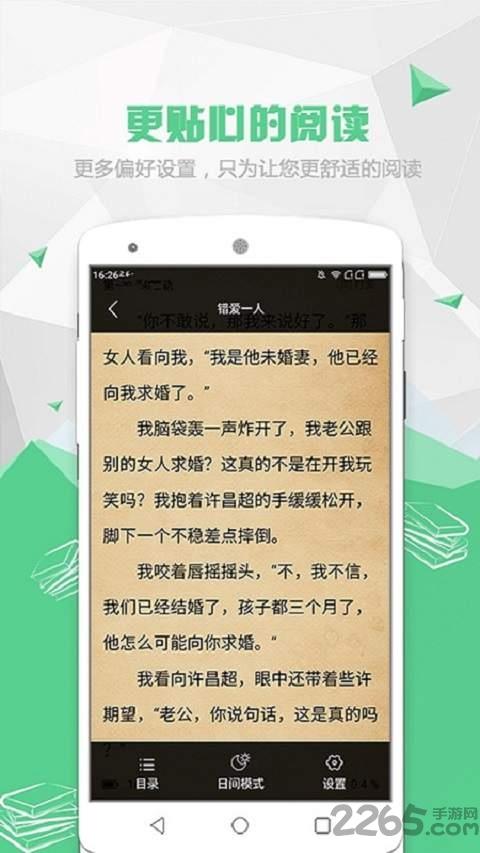 猪耳阅读网  v1.0.0图2