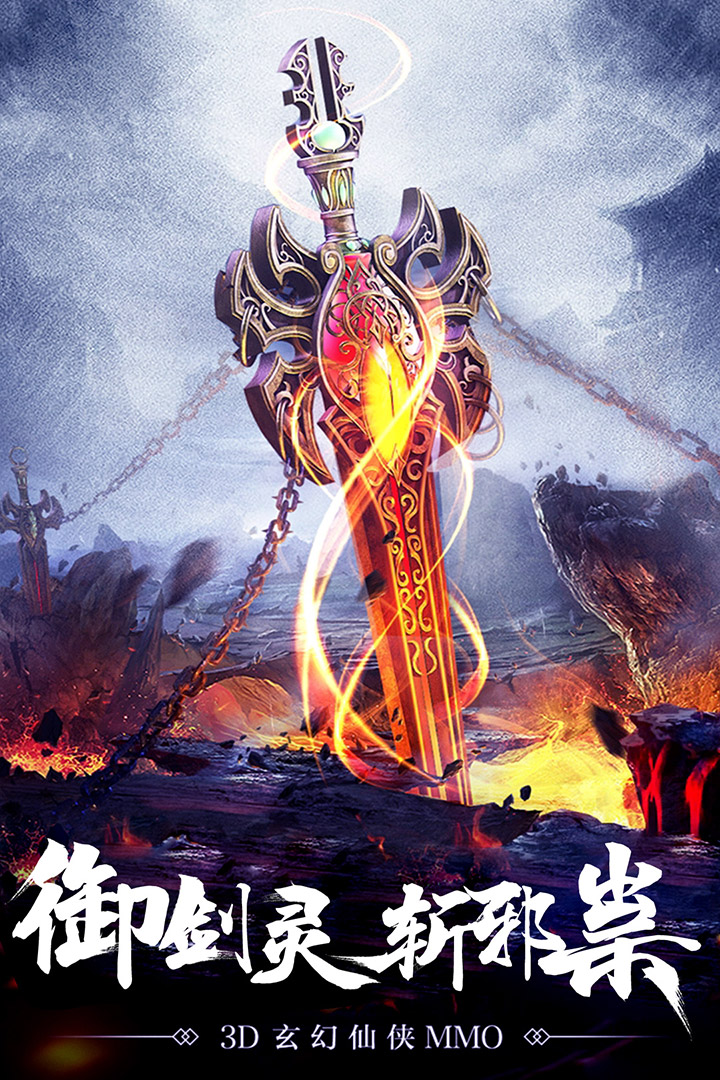 神仙与妖怪OL九游版  v3.00.82图5