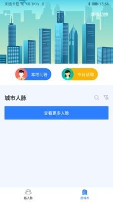 酷名片  v1.2.2图3