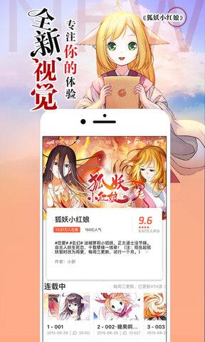 腾讯动漫官网首页版  v10.8.8图2