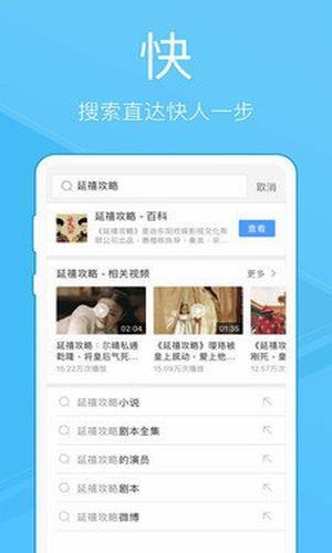 qq浏览器极速版  v8.7.0.4350图1