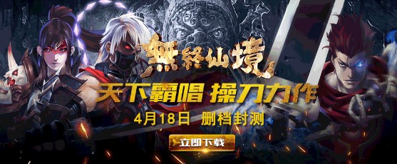 无终仙境九游版  v1.0图4