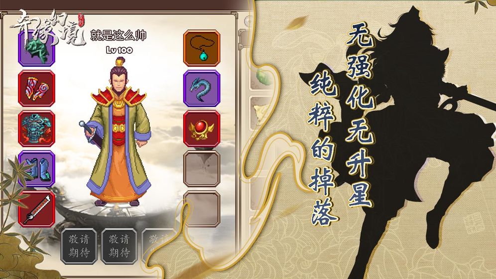 奇缘幻境复刻版  v1.2.4图2