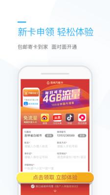 连尚万能上网  v3.12.30图1