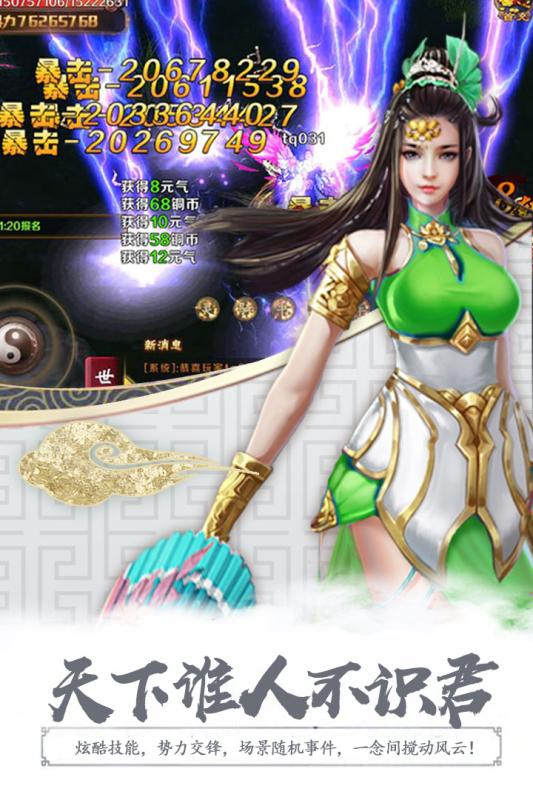 万界剑宗BT版  v1.28.0图3