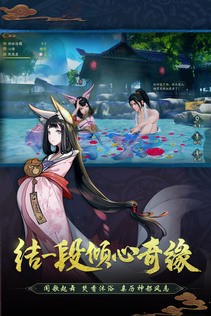 神都夜行录OPPO版  v1.0.15图4