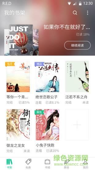 书旗小说云版手机版  v10.0.0.38图1