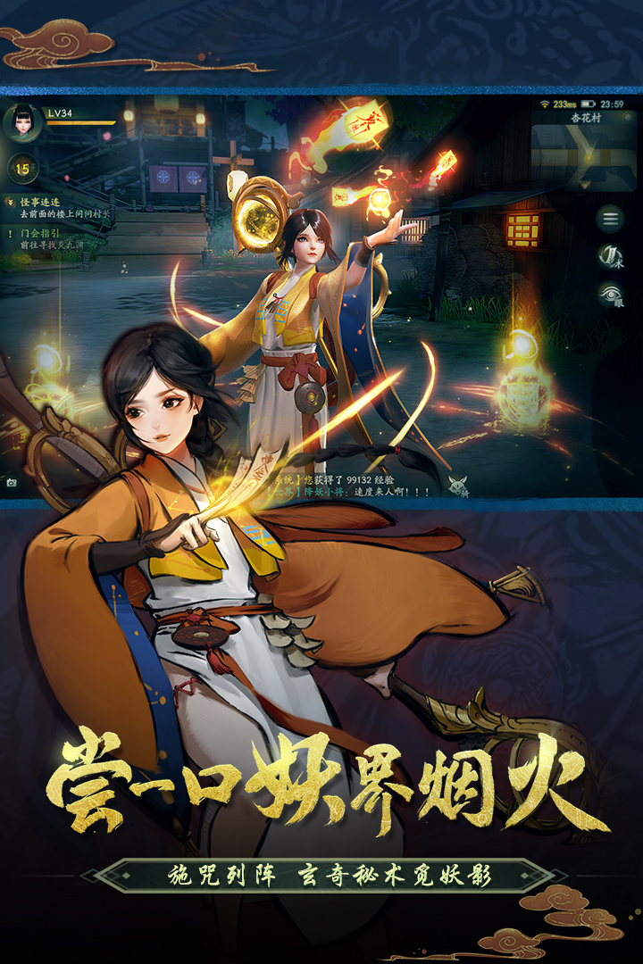 神都夜行录OPPO版  v1.0.15图2