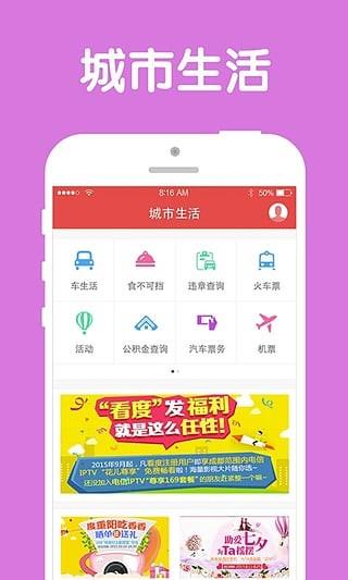 看度  v9.0.3图3