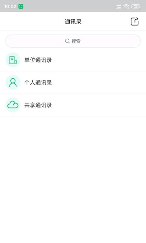 协同通信  v4.2.1.0图2