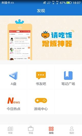 Anyview阅读下载最新版  v4.0.8图3