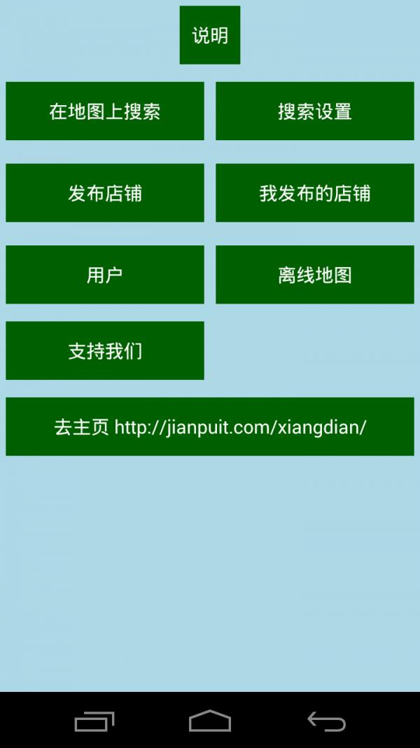 深巷小店  v2.0.2图5