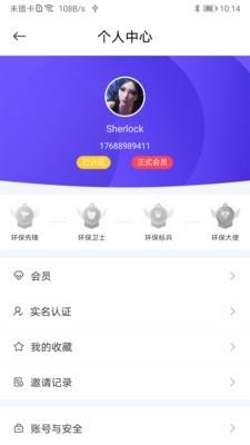 酷名片  v1.2.2图5