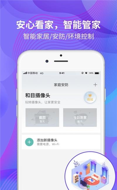 八闽家庭直播课堂  v1.1.6图1