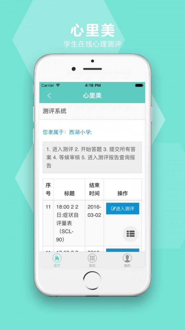 心里美  v1.0图2