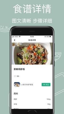 宠物食谱  v1.0.0图2