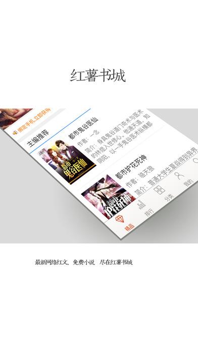 红薯小说阅读器下载(红薯阅读)  v1.3.2图2