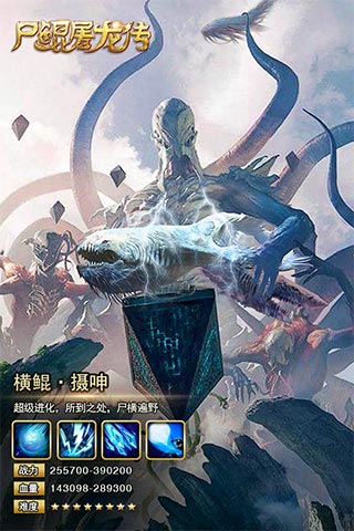 尸鲲屠龙传变态版  v1.0.88图3