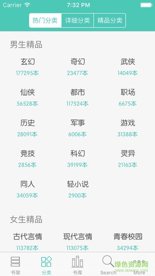 追书悦读免费版  v1.4.01.19499图3