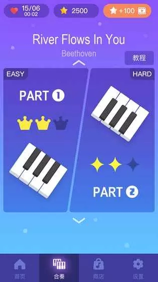 Piano Dream(梦幻钢琴)  v1.0.8图3